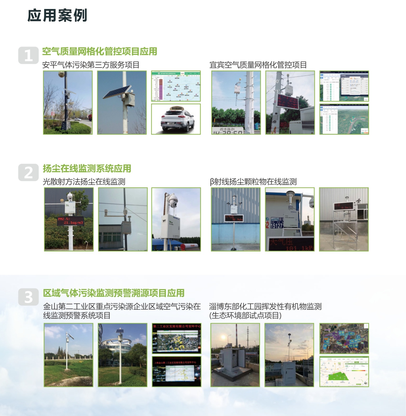伟瑞迪公司介绍手册_pages-to-jpg-0032.jpg